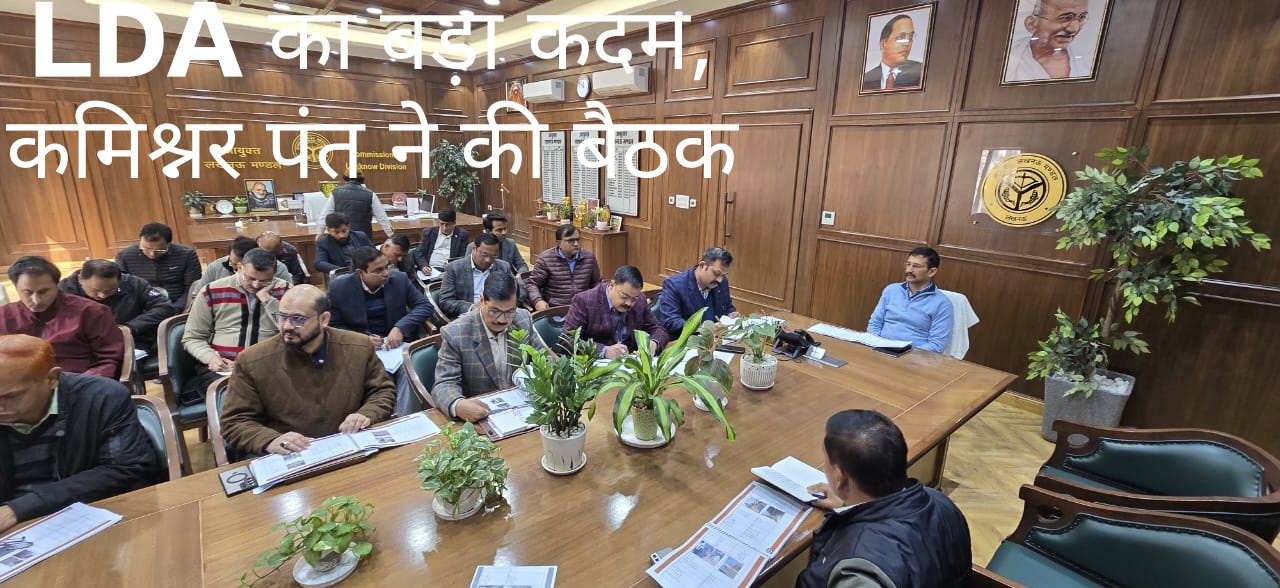 लखनऊ में 195 करोड़ से विकास कार्य: गोमती बायो-डायवर्सिटी पार्क में बर्ड एवियरी, हाईकोर्ट के पास संविधान पार्क