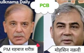 पाकिस्तान का टी20 वर्ल्ड कप 2026 पर बड़ा फैसला , भारत के खिलाफ मैच बॉयकॉट पर मंथन