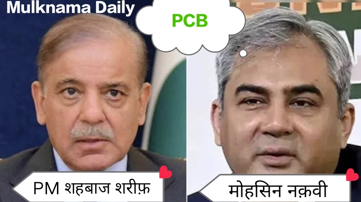 पाकिस्तान का टी20 वर्ल्ड कप 2026 पर बड़ा फैसला , भारत के खिलाफ मैच बॉयकॉट पर मंथन