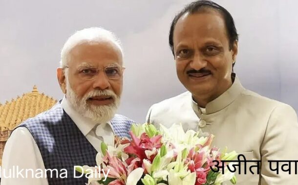 महाराष्ट्र विमान हादसा: उपमुख्यमंत्री अजित पवार समेत पाँच की दर्दनाक मौत!