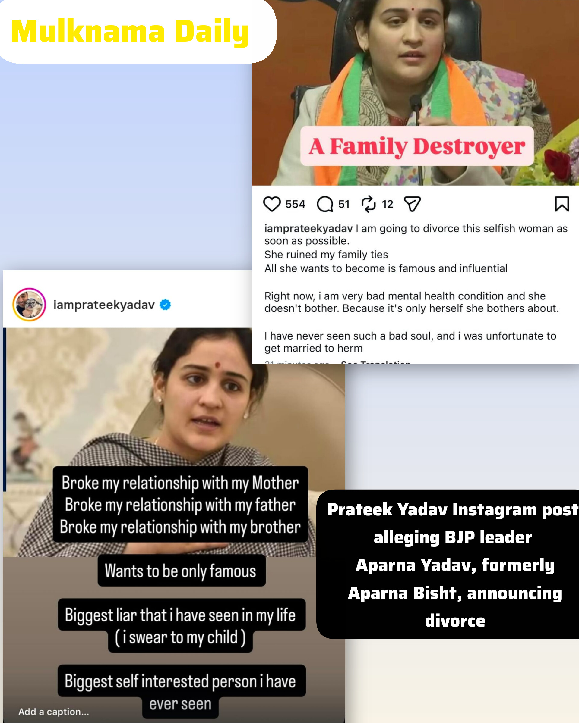 बीजेपी नेता अपर्णा यादव पर पति प्रतीक यादव के आरोप, इंस्टाग्राम पोस्ट में जल्द तलाक का एलान