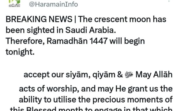 सऊदी अरब में रमज़ान 1447 हिजरी का चाँद नजर आया, आज से शुरू होगा मुकद्दस महीना