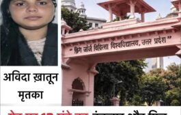 लखनऊ KGMU में इलाज न मिलने का आरोप: 12 घंटे इंतजार के बाद महिला की मौत, परिवार ने उठाए सवाल