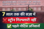 7 साल तक की सज़ा वाले अपराधों में गिरफ्तारी नियम नहीं, अपवाद; BNSS की धारा 35(3) के तहत नोटिस अनिवार्य: सुप्रीम कोर्ट