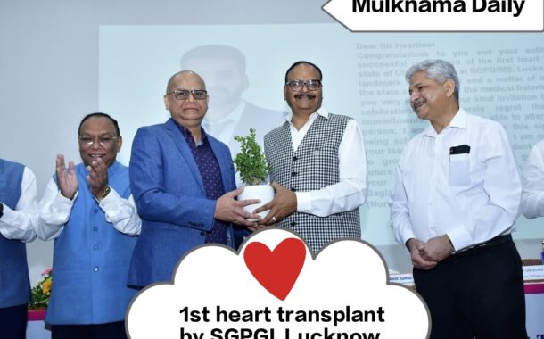 PGI Lucknow में पहला सफल हृदय प्रत्यारोपण, डिप्टी सीएम ब्रजेश पाठक द्वारा डॉक्टरों का सम्मान
