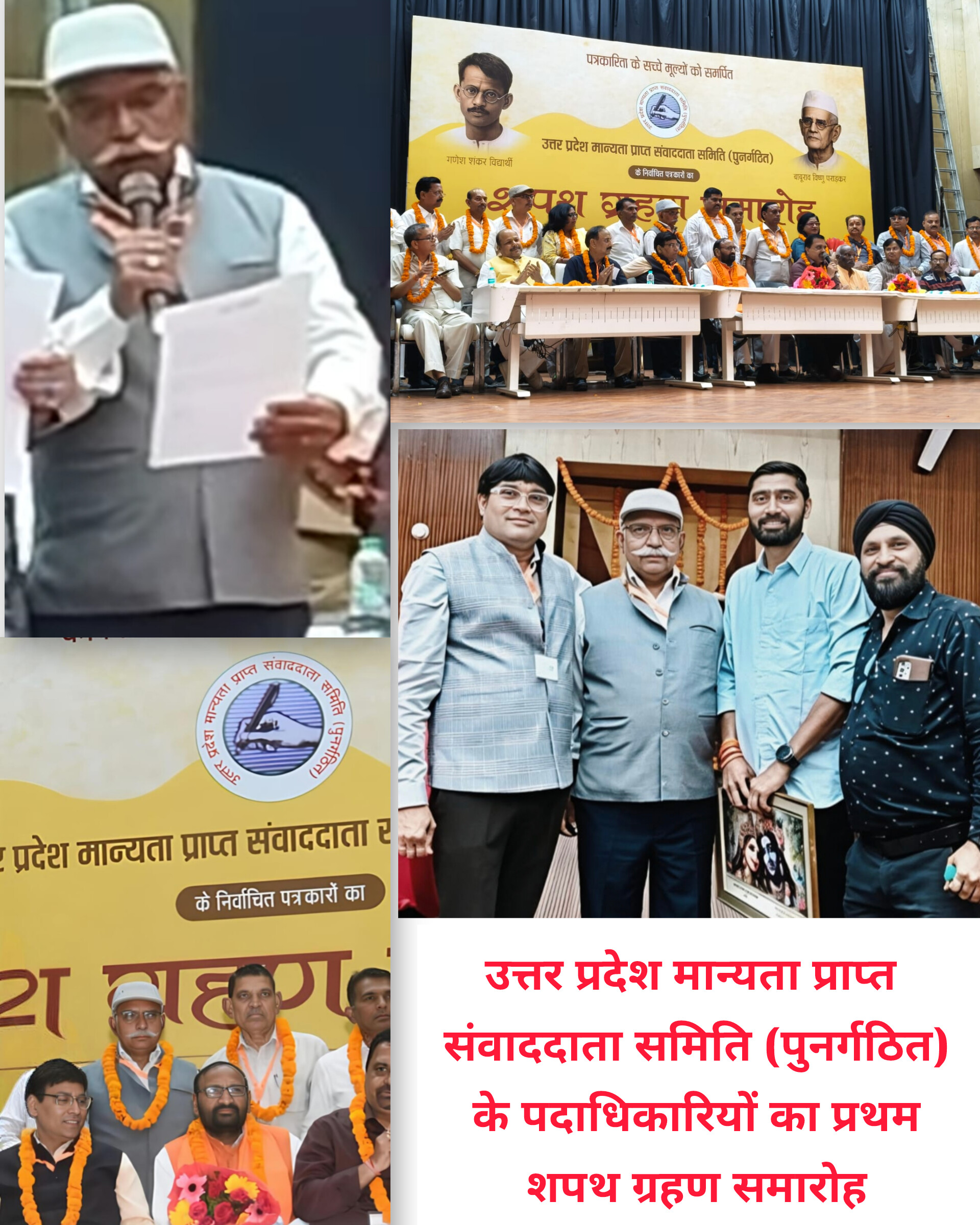 “पत्रकारों के सम्मान से कोई समझौता नहीं” — प्रभात त्रिपाठी