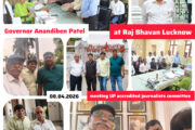 उत्तर प्रदेश संवाददाता समिति (पुनर्गठित) ने राज्यपाल आनंदीबेन पटेल से की मुलाकात, पत्रकारिता को लेकर दिया बड़ा संदेश
