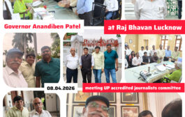 उत्तर प्रदेश संवाददाता समिति (पुनर्गठित) ने राज्यपाल आनंदीबेन पटेल से की मुलाकात, पत्रकारिता को लेकर दिया बड़ा संदेश