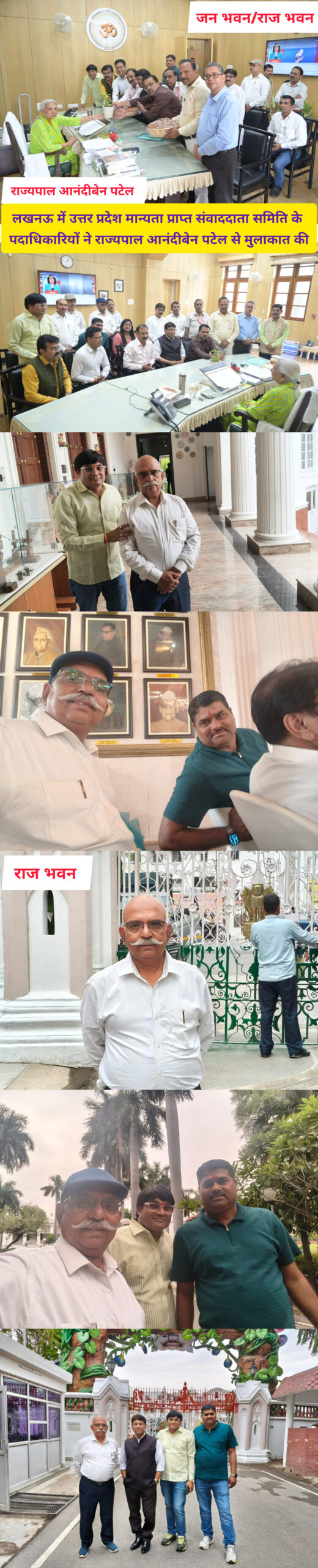 UP Samvadadata Samiti members meeting Governor Anandiben Patel at Raj Bhavan Lucknow with full team