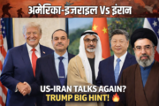 2 दिन में फिर हो सकती है US-ईरान वार्ता, ट्रंप ने दिए संकेत; होर्मुज में बढ़ा तनाव!
