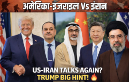 2 दिन में फिर हो सकती है US-ईरान वार्ता, ट्रंप ने दिए संकेत; होर्मुज में बढ़ा तनाव!