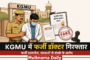 केजीएमयू में कथित फर्जी डॉक्टर गिरफ्तार, फर्जी दस्तावेजों से छात्राओं से संपर्क के आरोप