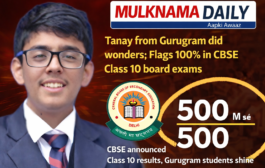 500 में से 500: गुरुग्राम के तनय श्रीवास्तव ने CBSE 10वीं में रचा इतिहास