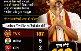 विजय के साथ विपक्ष हुआ फेल, तमिलनाडु में बदले सियासी समीकरण
